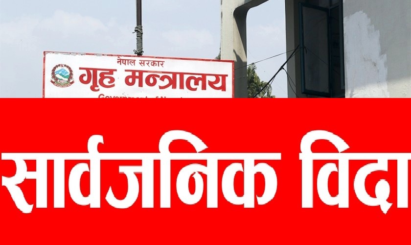 In 2078, 6 more days public holiday: Janai Purnima to Democracy Day